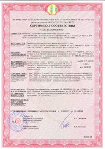 сертификат панели 40мм-001